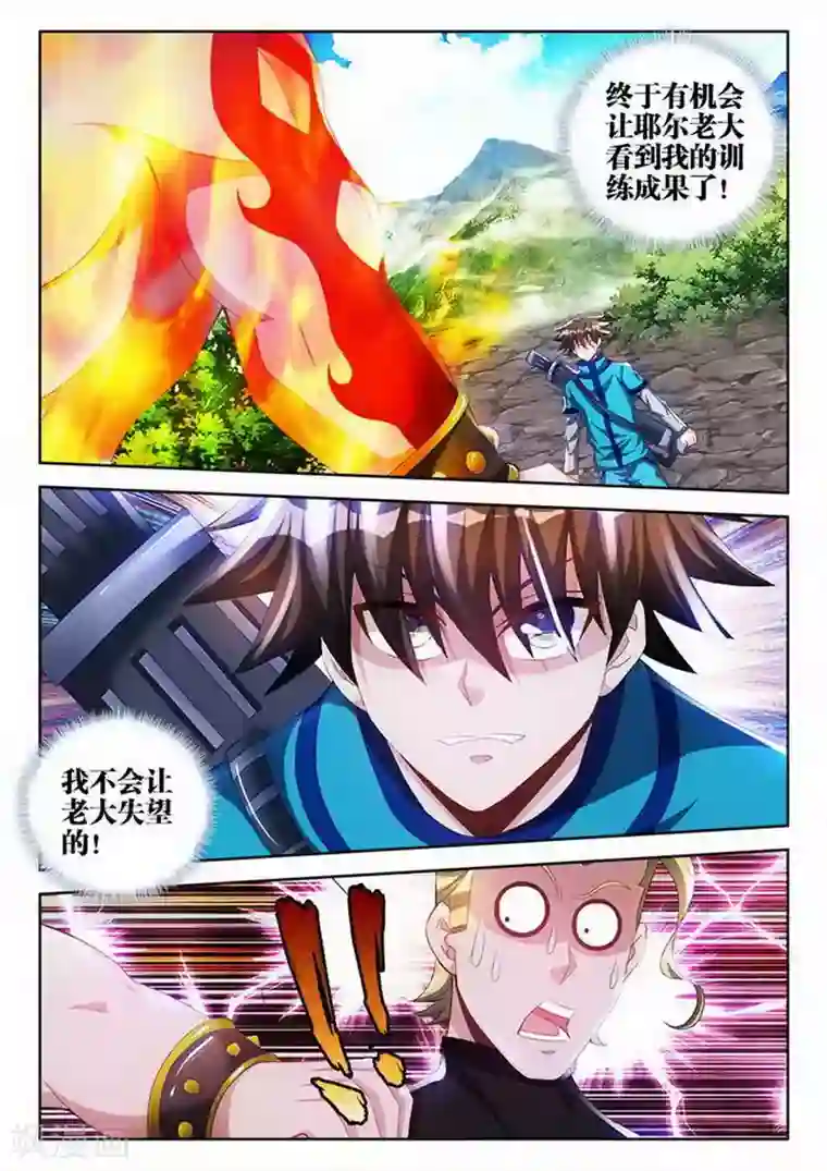 外星人饲养手册第92话