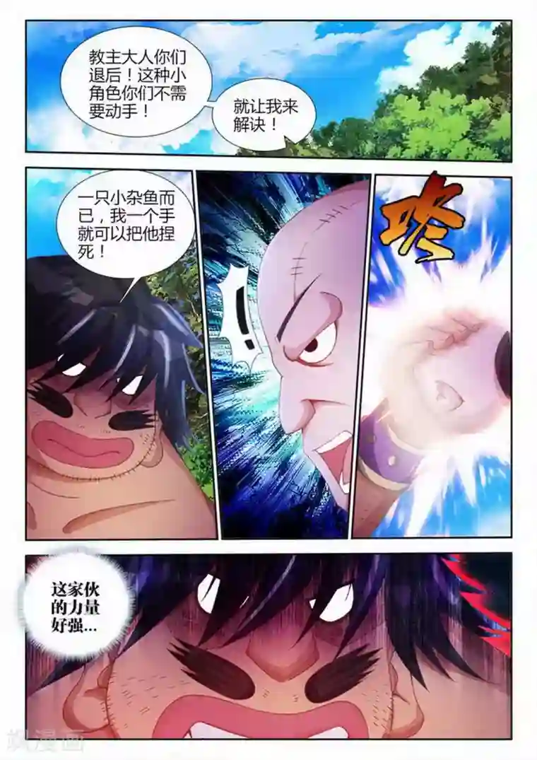 外星人饲养手册第93话