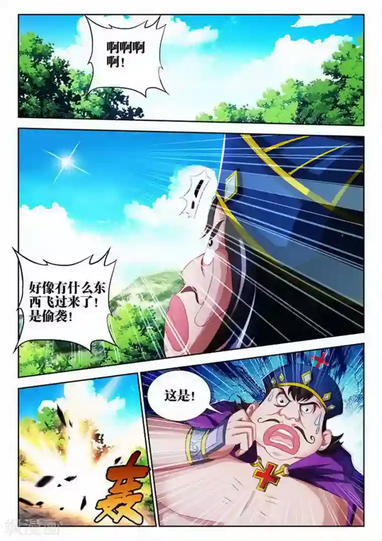 外星人饲养手册第94话