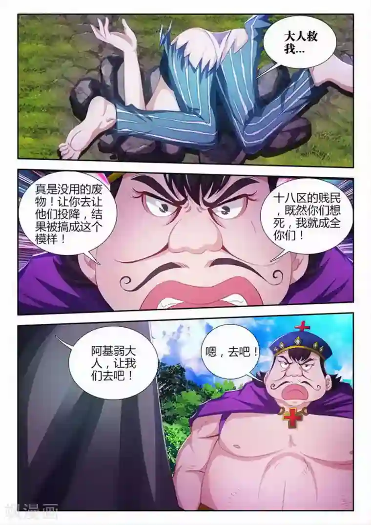 外星人饲养手册第94话