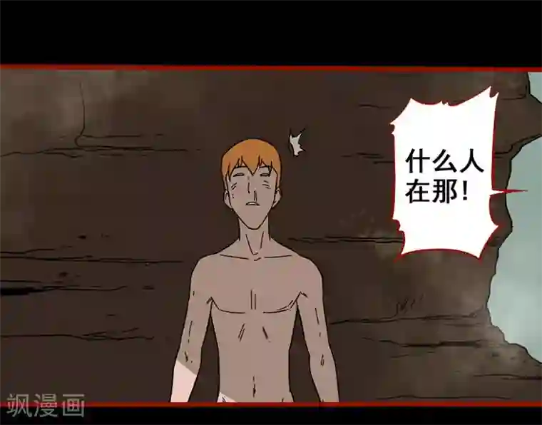 嘤咛客栈第7话11 罗刹