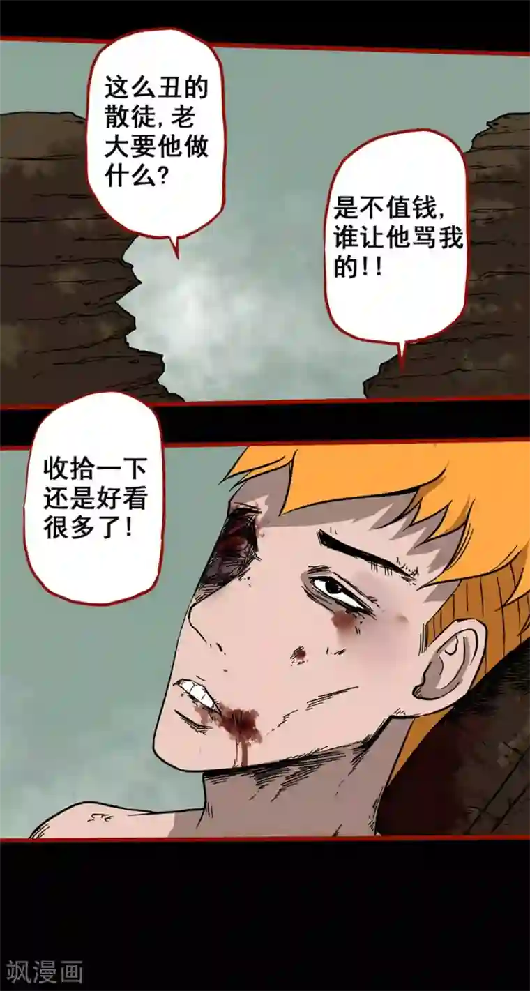 嘤咛客栈第7话11 罗刹