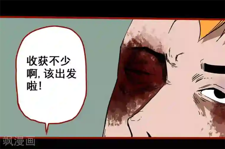 嘤咛客栈第7话11 罗刹