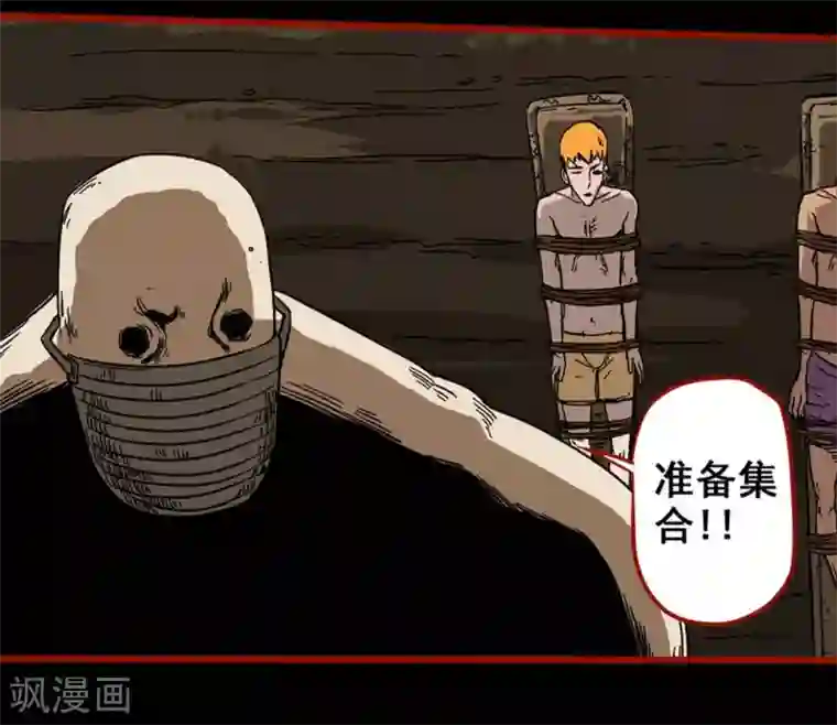 嘤咛客栈第7话11 罗刹