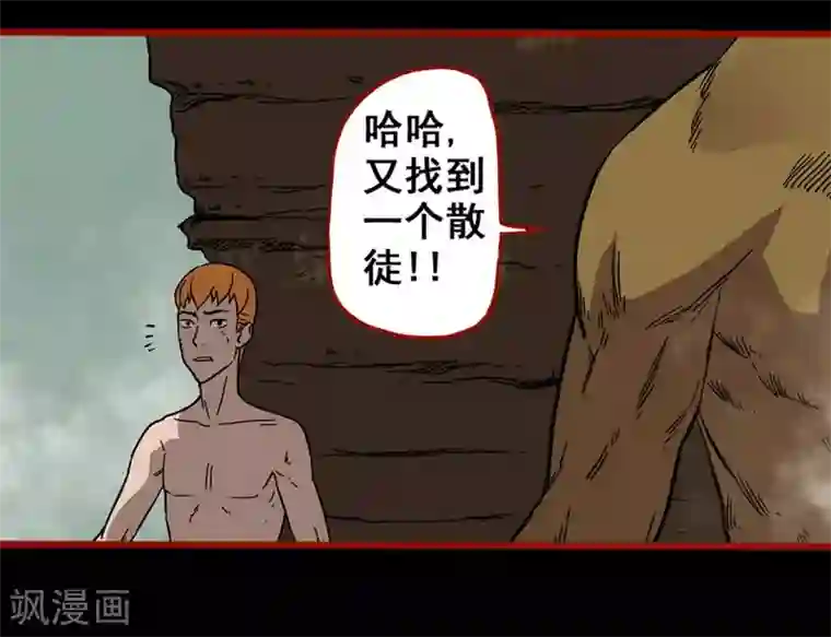 嘤咛客栈第7话11 罗刹