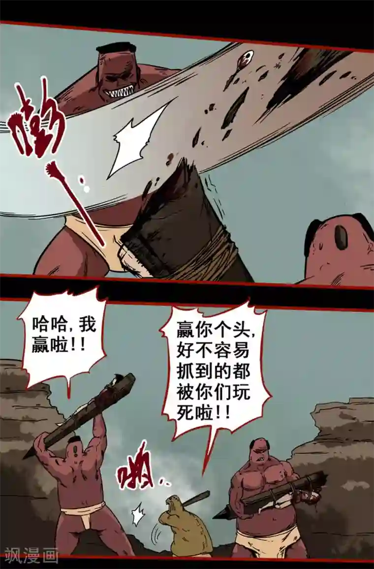 嘤咛客栈第7话11 罗刹