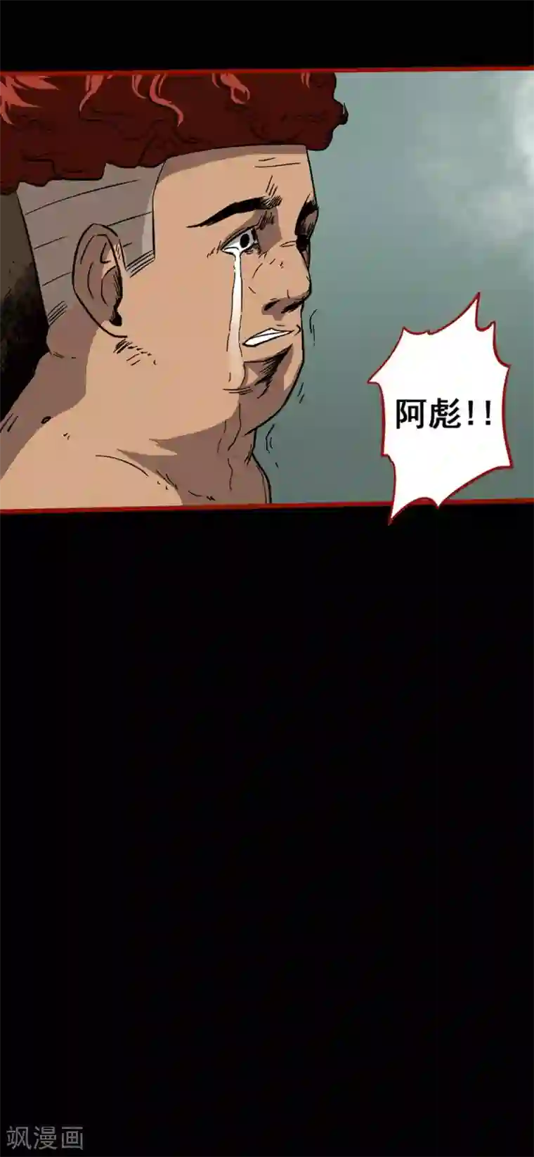 嘤咛客栈第7话11 罗刹