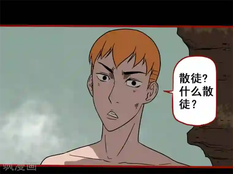 嘤咛客栈第7话11 罗刹