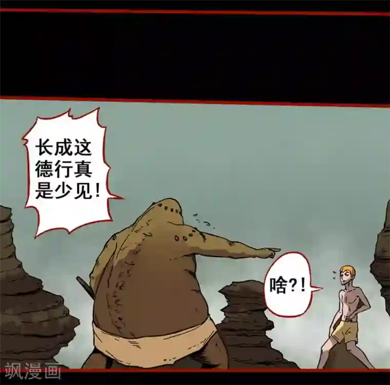 嘤咛客栈第7话11 罗刹