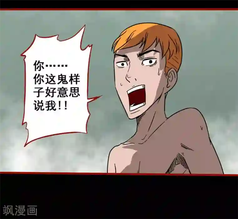嘤咛客栈第7话11 罗刹