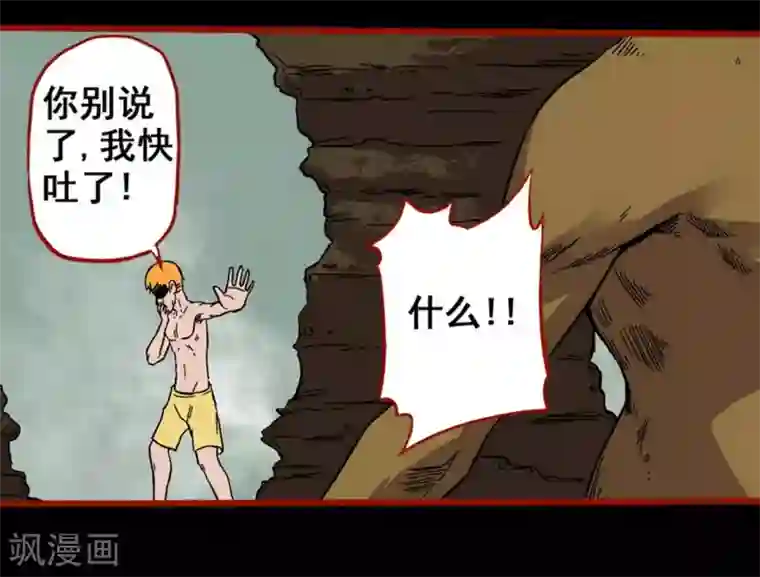 嘤咛客栈第7话11 罗刹