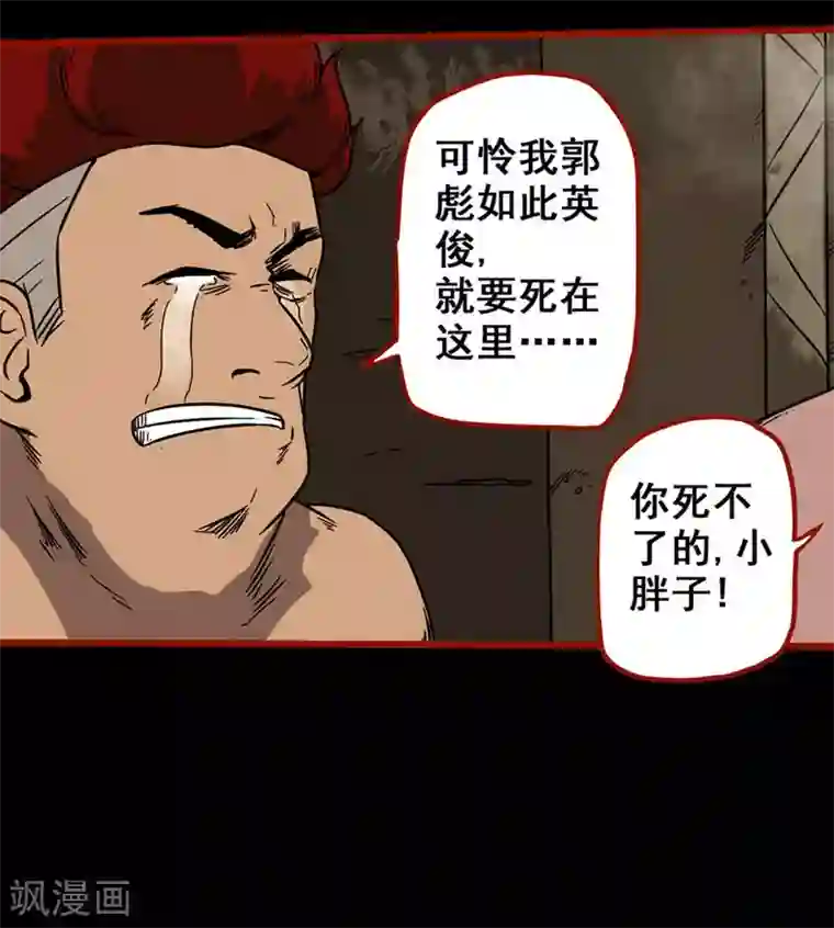 嘤咛客栈第7话12 罗刹
