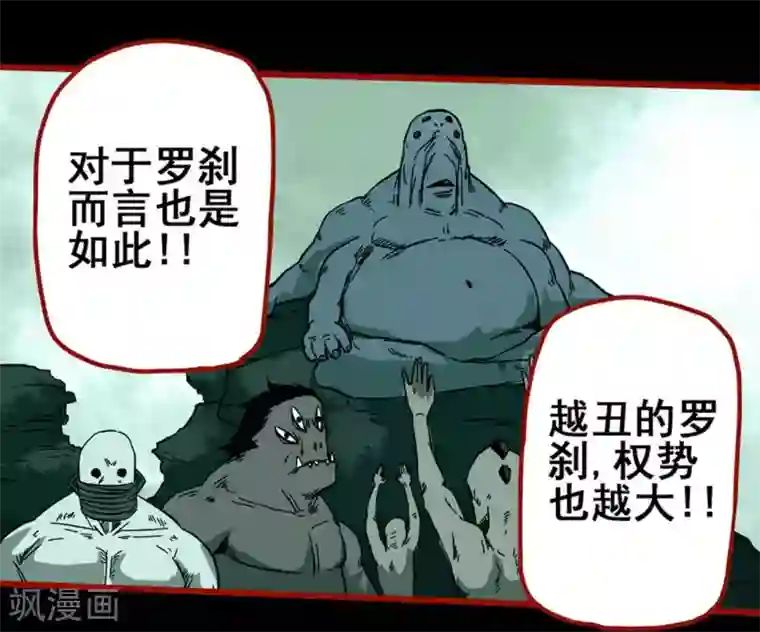 嘤咛客栈第7话12 罗刹
