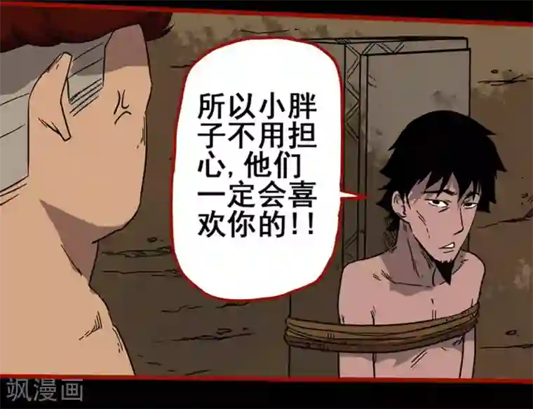嘤咛客栈第7话12 罗刹