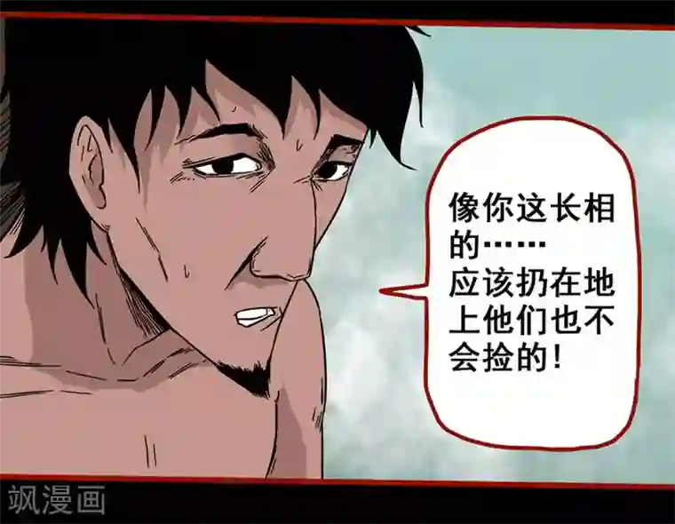 嘤咛客栈第7话12 罗刹