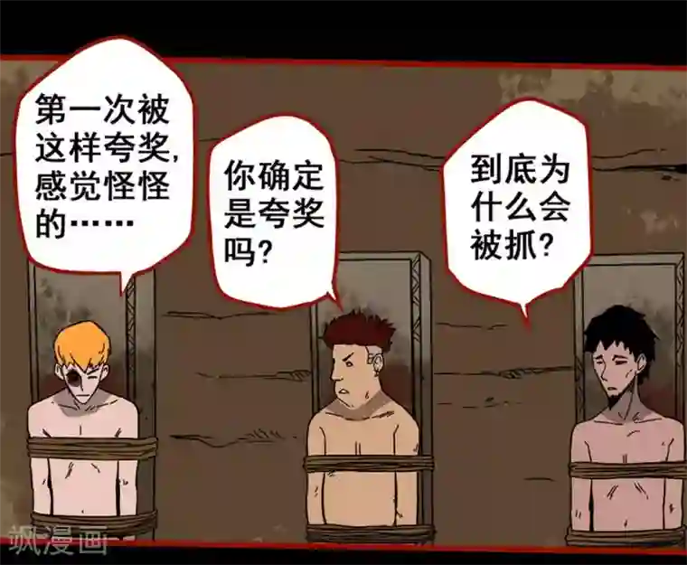 嘤咛客栈第7话12 罗刹