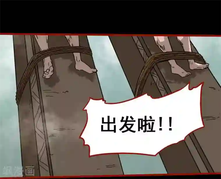 嘤咛客栈第7话12 罗刹