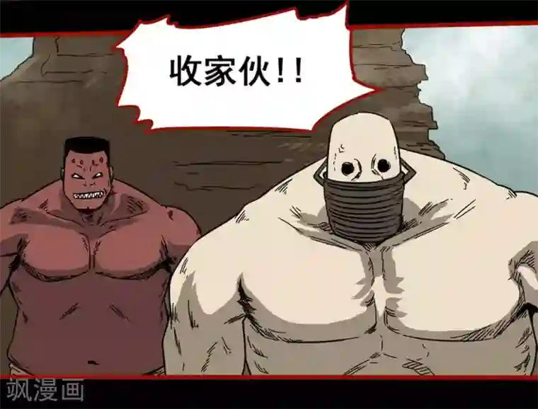 嘤咛客栈第7话12 罗刹