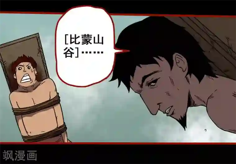 嘤咛客栈第7话12 罗刹