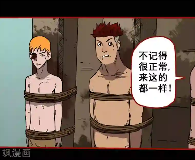 嘤咛客栈第7话12 罗刹