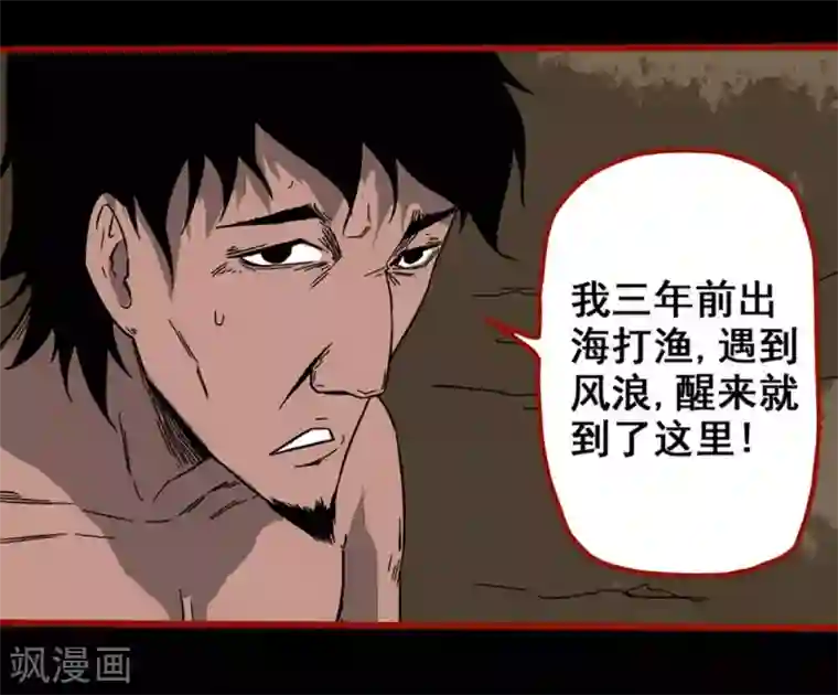 嘤咛客栈第7话12 罗刹