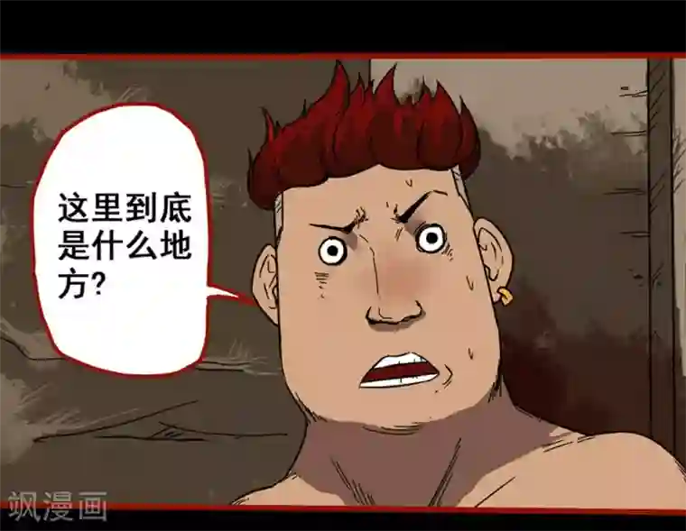 嘤咛客栈第7话12 罗刹