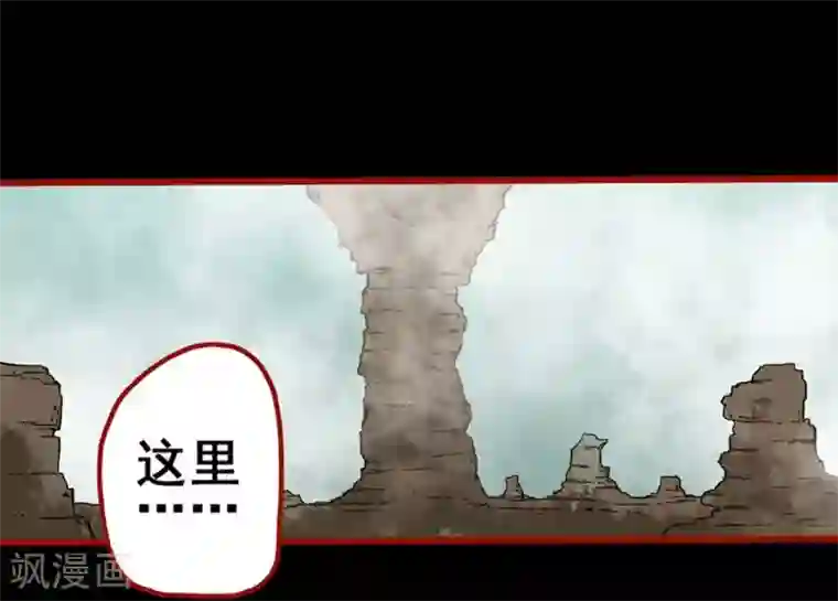 嘤咛客栈第7话12 罗刹