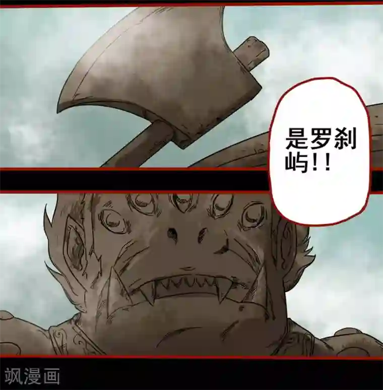 嘤咛客栈第7话12 罗刹