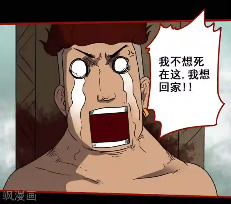 嘤咛客栈第7话13 罗刹