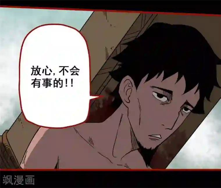 嘤咛客栈第7话13 罗刹