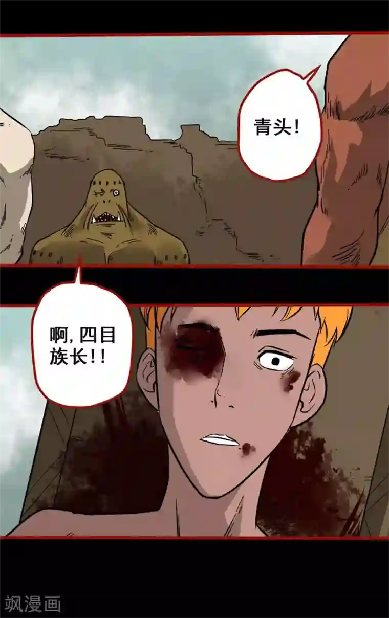 嘤咛客栈第7话13 罗刹