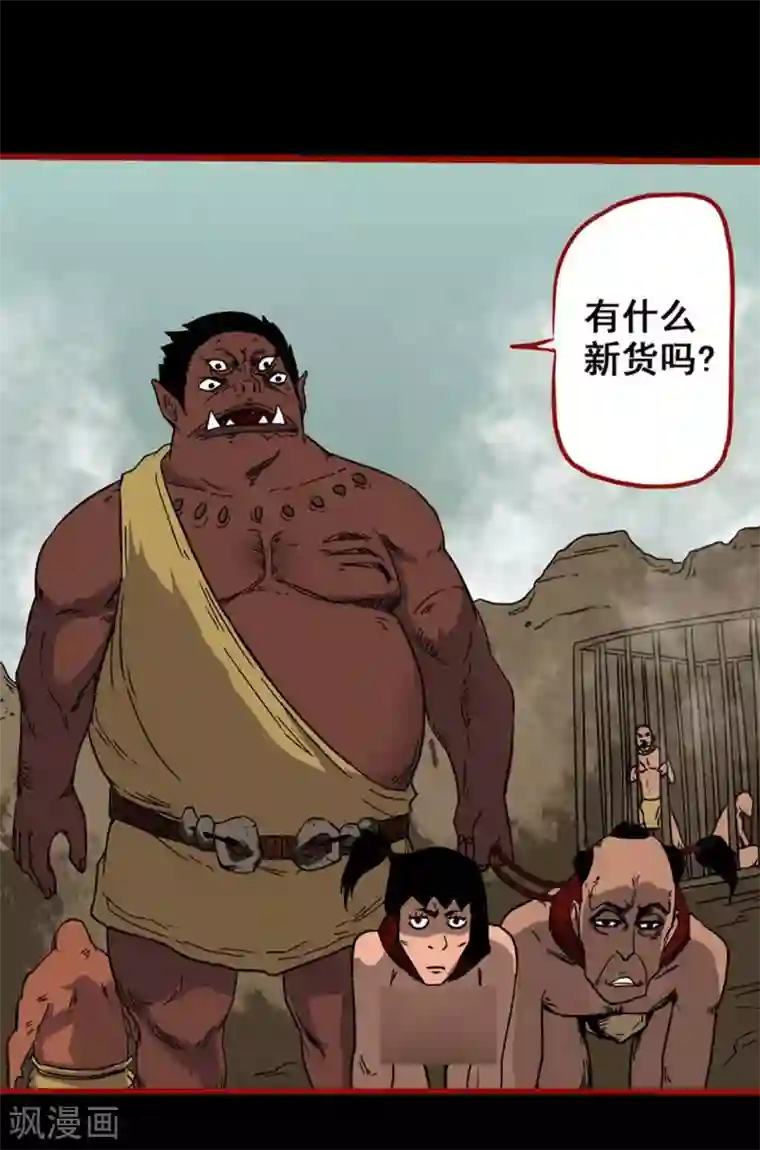 嘤咛客栈第7话13 罗刹