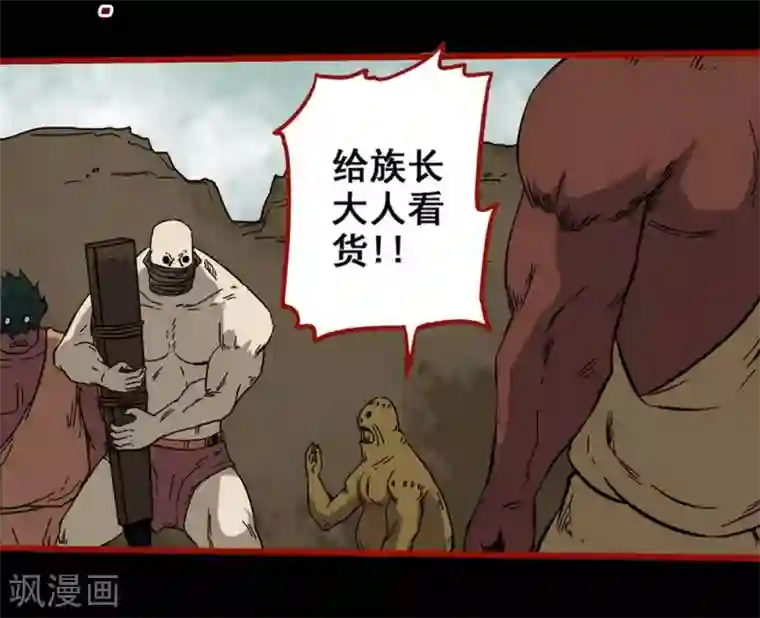 嘤咛客栈第7话13 罗刹
