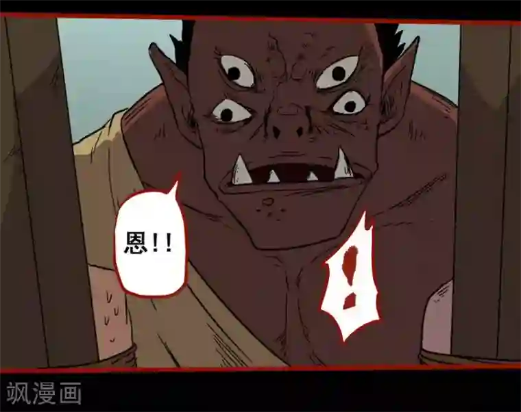 嘤咛客栈第7话13 罗刹
