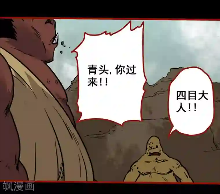 嘤咛客栈第7话13 罗刹