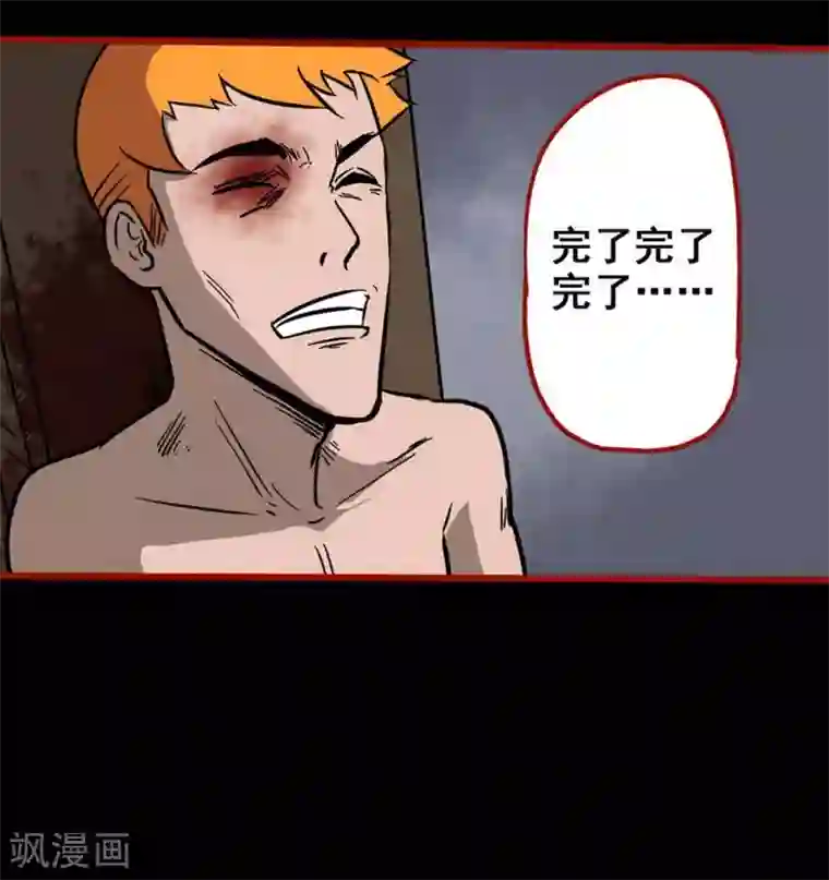 嘤咛客栈第7话13 罗刹