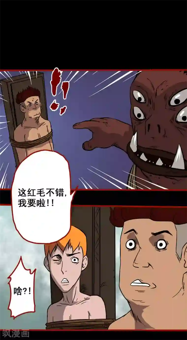 嘤咛客栈第7话13 罗刹