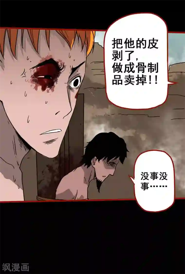 嘤咛客栈第7话13 罗刹