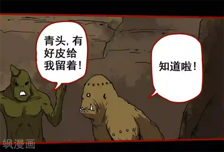 嘤咛客栈第7话13 罗刹