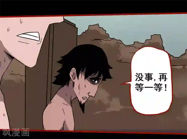 嘤咛客栈第7话14 罗刹