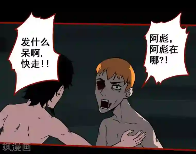 嘤咛客栈第7话14 罗刹