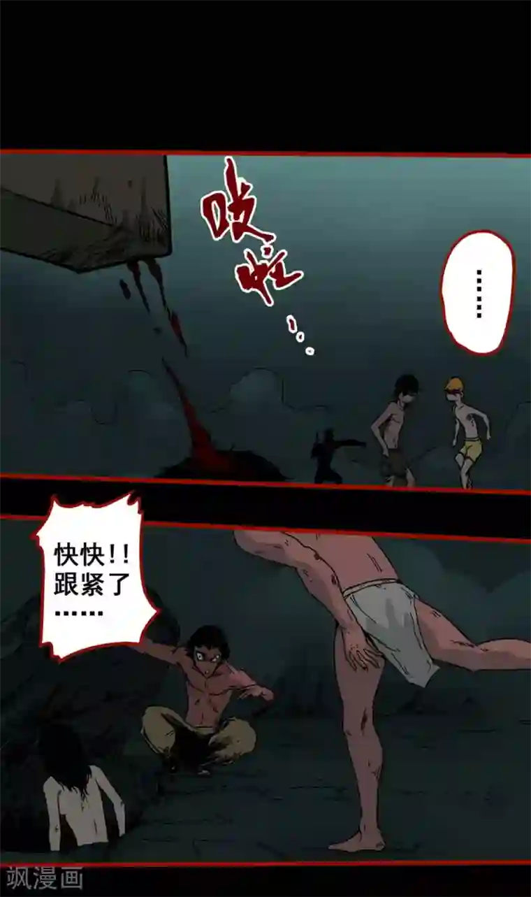 嘤咛客栈第7话14 罗刹