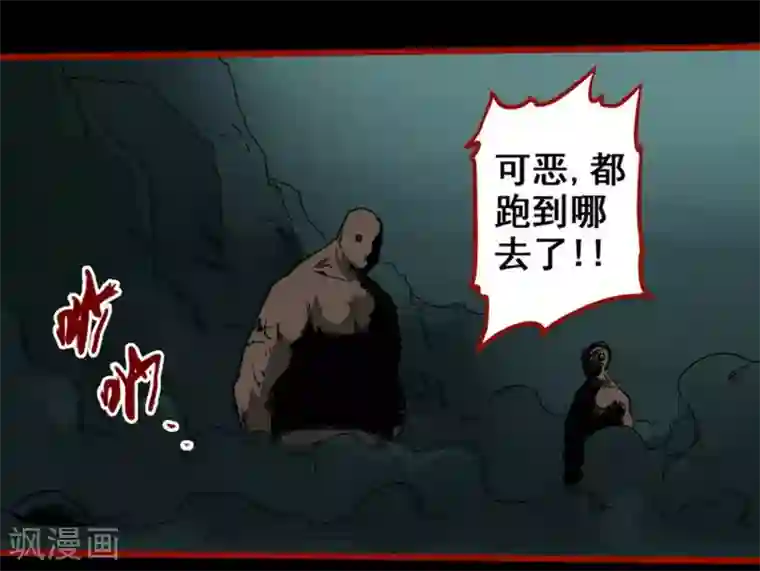 嘤咛客栈第7话14 罗刹