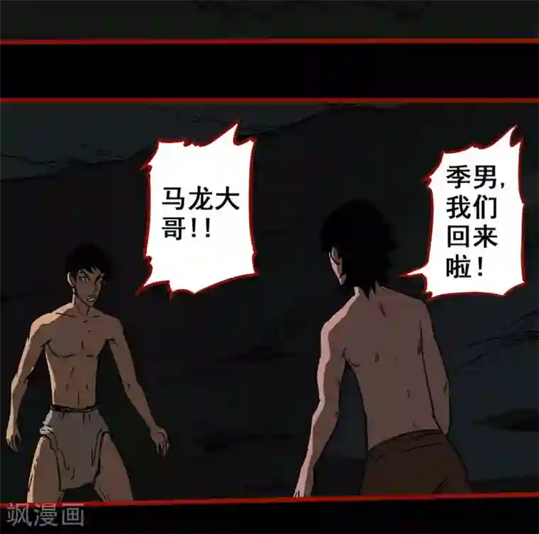 嘤咛客栈第7话14 罗刹