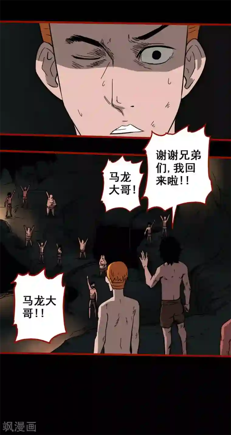 嘤咛客栈第7话14 罗刹