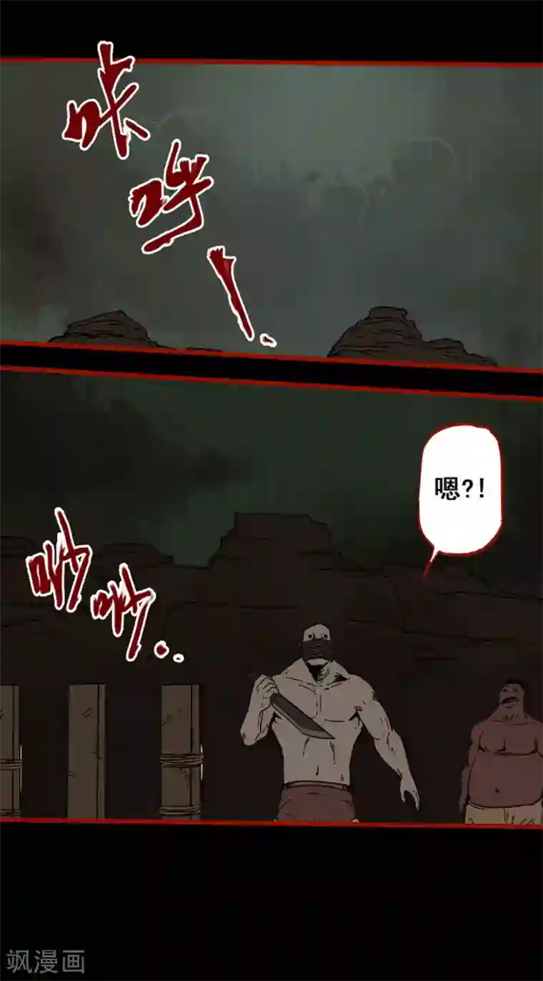 嘤咛客栈第7话14 罗刹