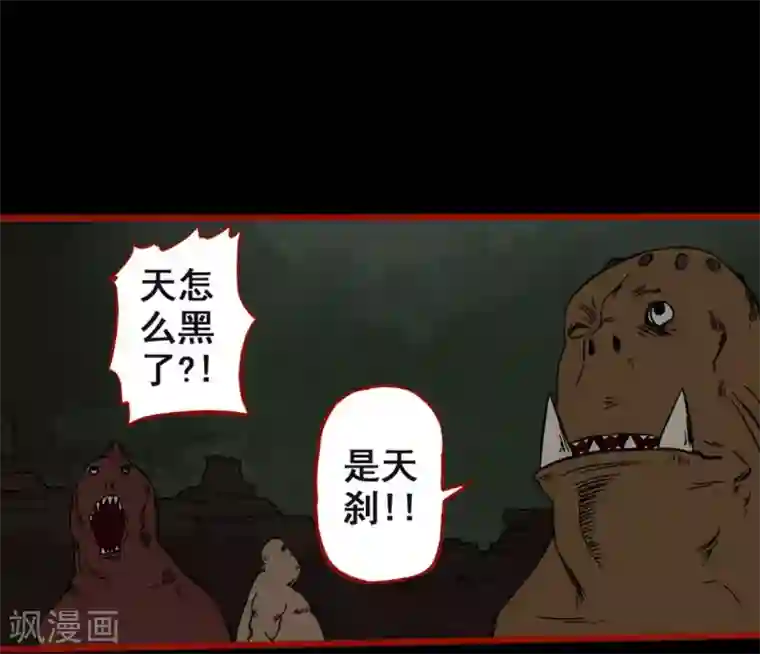 嘤咛客栈第7话14 罗刹