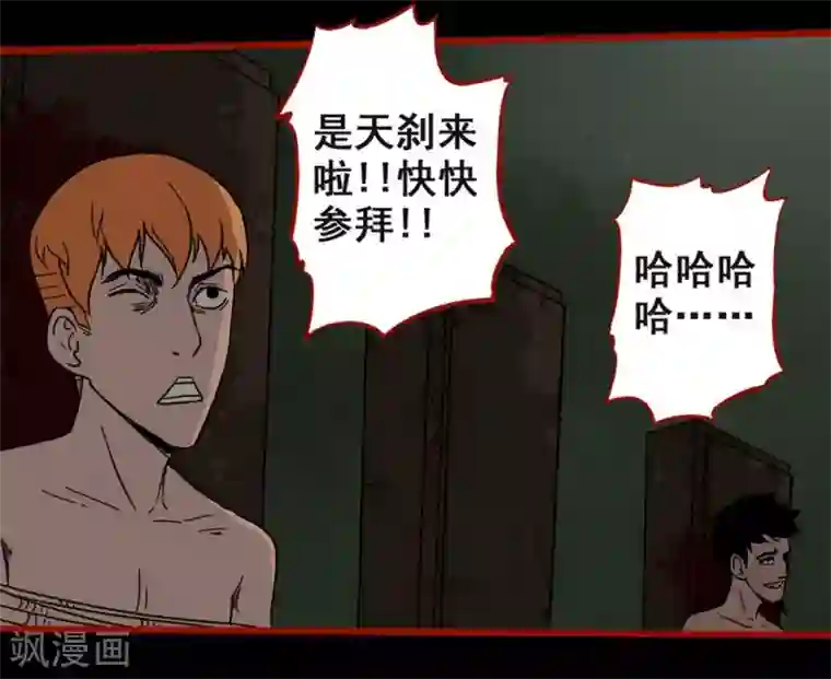 嘤咛客栈第7话14 罗刹