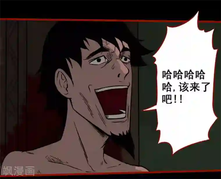 嘤咛客栈第7话14 罗刹
