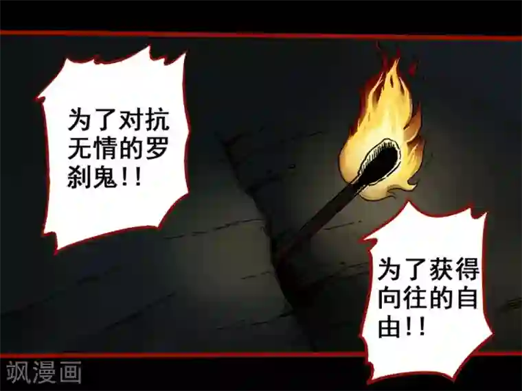 嘤咛客栈第7话15 罗刹